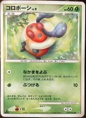 Kricketot card image