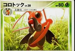 Kricketune card image