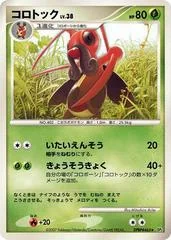 Kricketune card image
