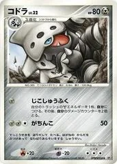 Lairon card image