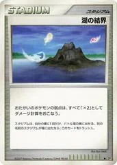 Lake Boundary card image