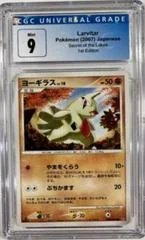 Larvitar card image