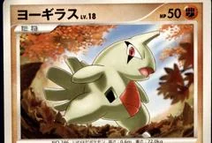 Larvitar card image