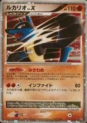 Lucario LV.X card image