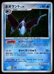 Lumineon card image