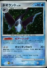 Lumineon card image