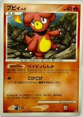 Magby card image