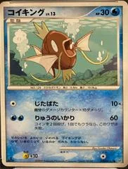 Magikarp card image