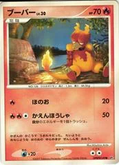Magmar card image