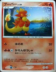 Magmar card image