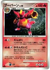 Magmortar card image
