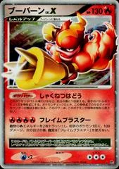 Magmortar LV.X card image