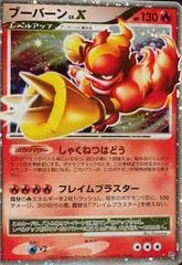 Magmortar LV.X card image
