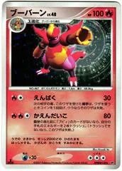 Magmortar card image