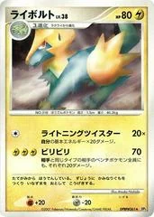 Manectric card image