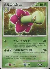 Meganium card image