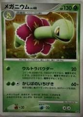 Meganium card image
