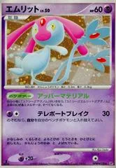 Mesprit card image