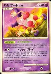 Mr. Mime card image