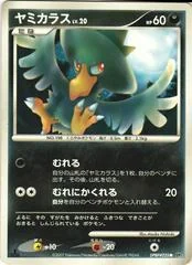 Murkrow card image
