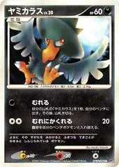Murkrow card image