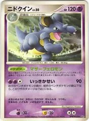 Nidoqueen card image