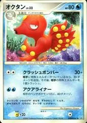 Octillery card image