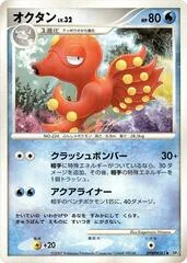 Octillery card image