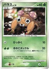 Paras card image