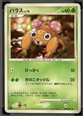 Paras card image