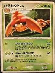 Parasect card image