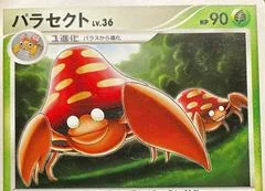 Parasect card image