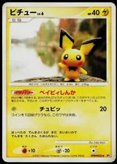Pichu #DPBP#025 card image