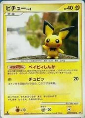 Pichu card image
