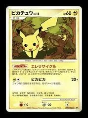 Pikachu card image