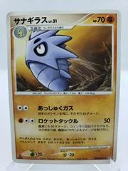 Pupitar card image
