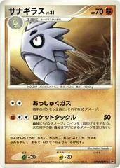 Pupitar card image