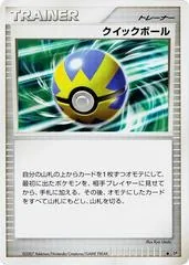 Quick Ball card image
