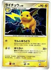 Raichu card image