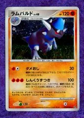 Rampardos card image