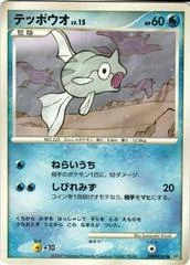 Remoraid card image