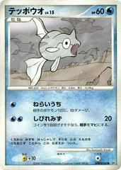 Remoraid card image