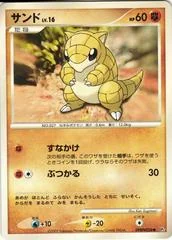 Sandshrew card image