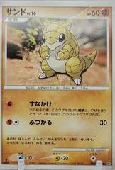 Sandshrew card image