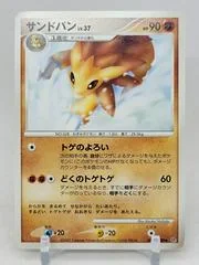 Sandslash card image