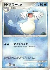 Sealeo card image