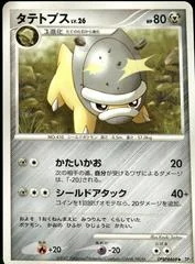Shieldon card image