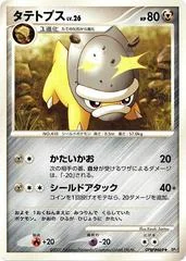 Shieldon card image