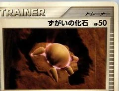 Skull Fossil card image