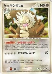Slaking card image